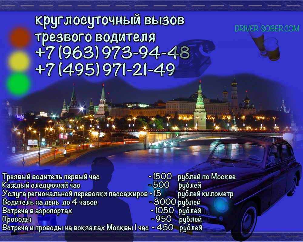 заказ такси город Москва